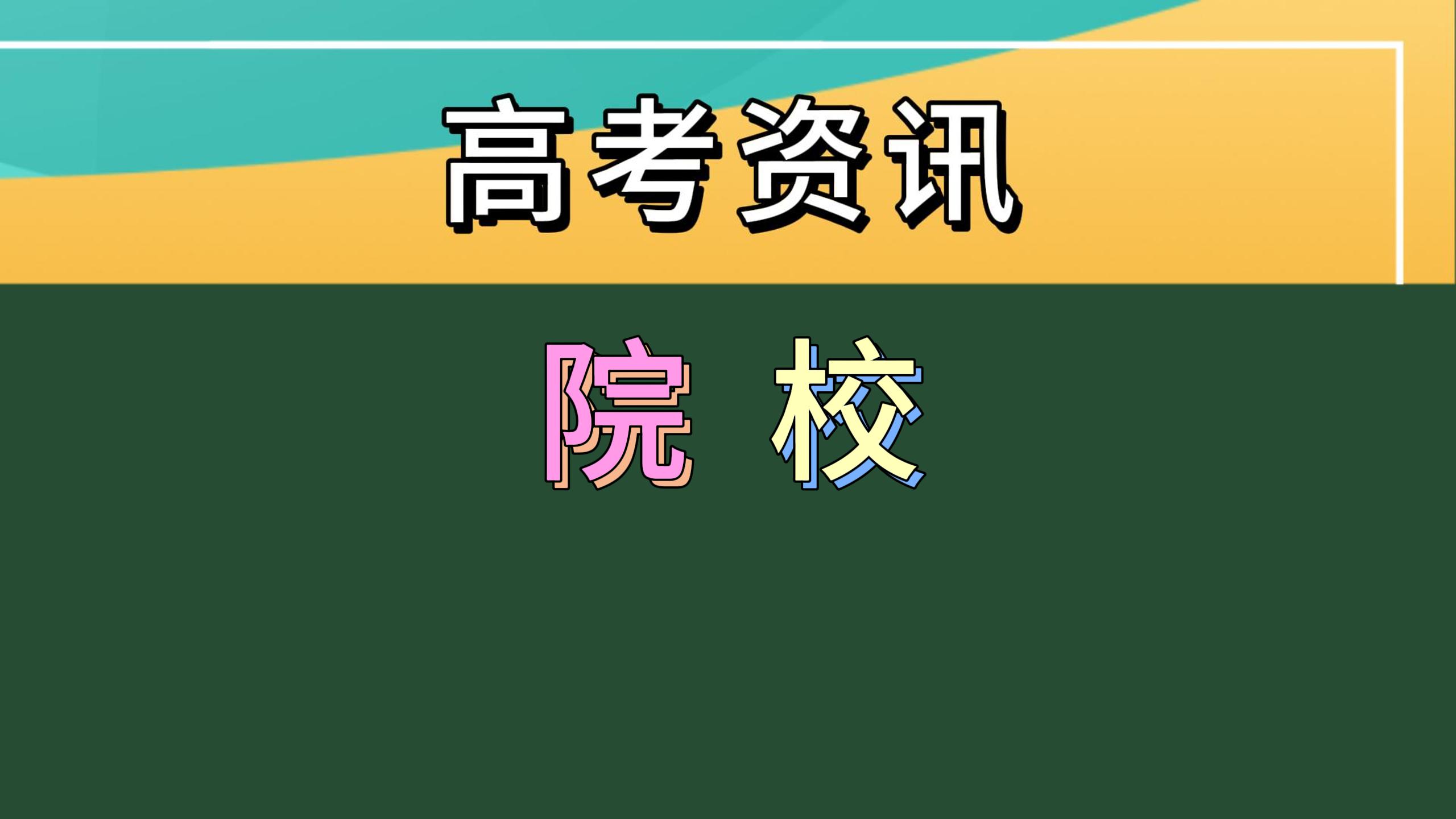 考研择校你需要考虑的5个因素，做对这些，一只脚就已经在岸上了！