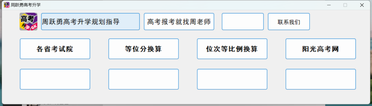 四川省考试院《高考指南》等位分预估换算工具，位次预估换算工具