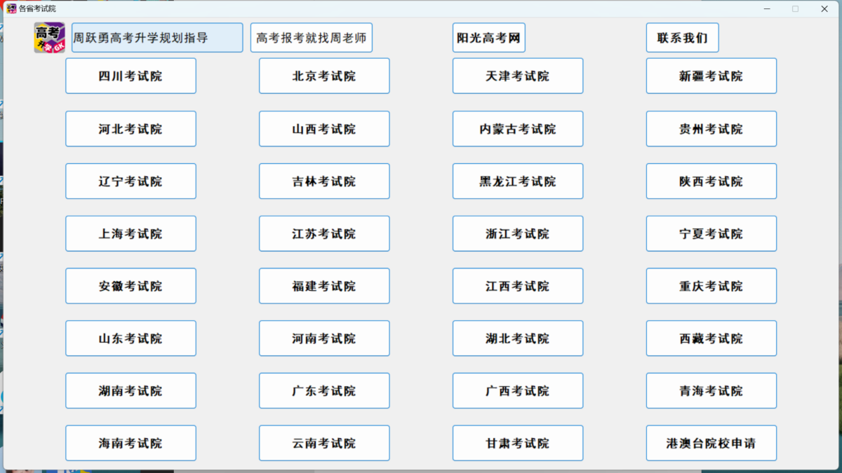 四川省考试院《高考指南》等位分预估换算工具，位次预估换算工具